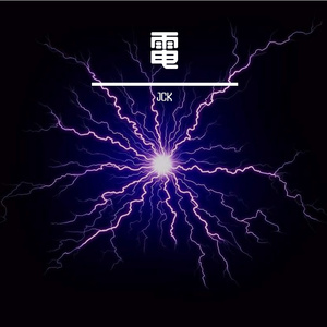 電