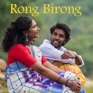 Rong Birong