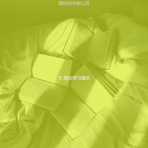 一尘不染通勤印象数