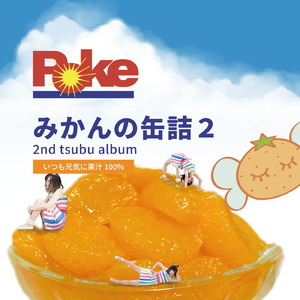 青春ホログラム