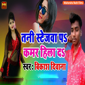 Tani Stagewa P Kamar Hila D