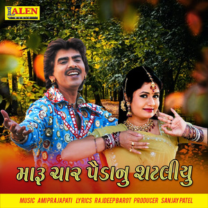 Maru Char Paida Nu Shataliyu