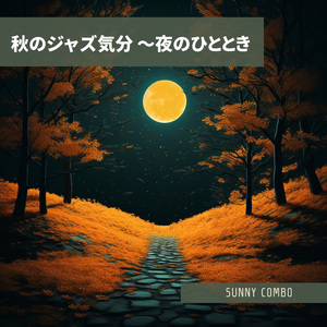 Hushed Harmony Harmonies