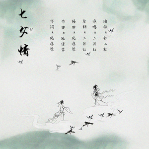 【原创】七夕情