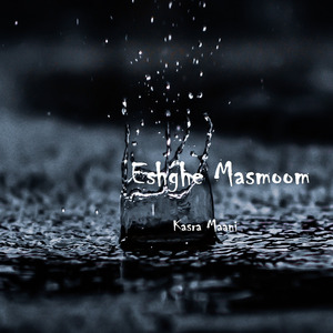 Dele Man Be To Khosh Bood