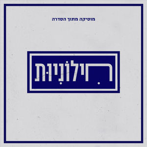 הרצל