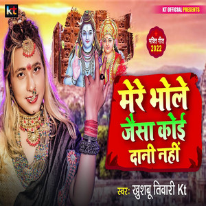 Mere Bhole Jaisa Koi Dani Nahi