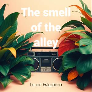 Вуличний Танок