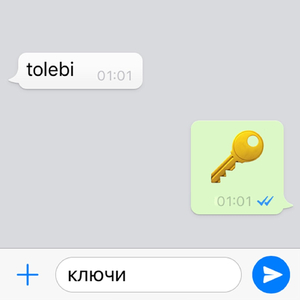 Ключи