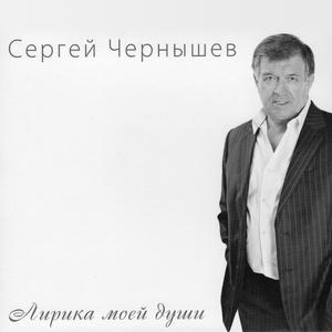 Поверь