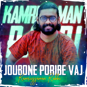 Joubone Poribe Vaj