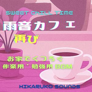 しあわせの香り