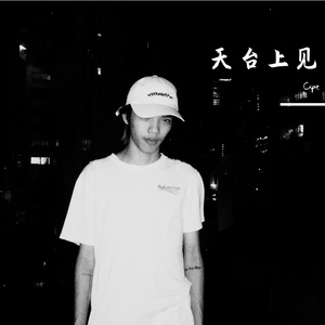 ViibrateC Full Set |天台上見