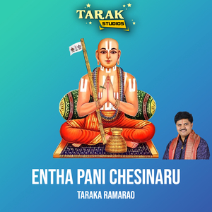 Entha Pani Chesinaru