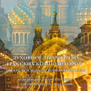 Свете тихий