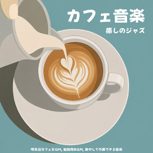 休日の朝のMorning Routine