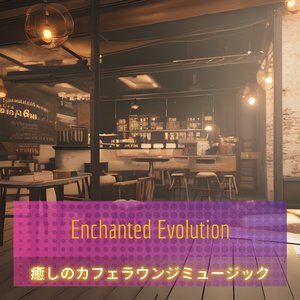 Cafe Near Toronto (Key G Ver.)