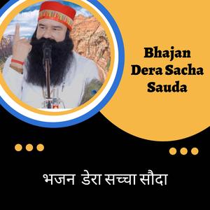 Anami walya sanu charni laa lya