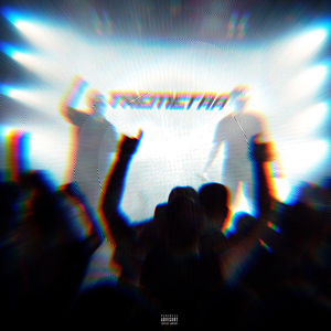 ТЮБИК (Rave Edit)
