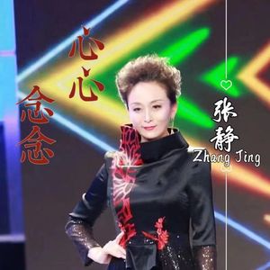 心心念念1 伴奏