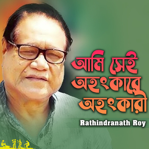 Ami Shei Ohonkare Ohonkari