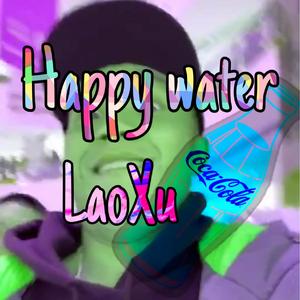 肥宅快乐水（ prod by Fakeblood）