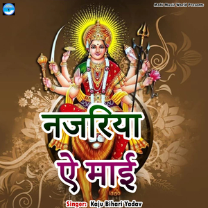 Najariya E Maiya