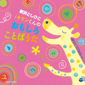 こんばんワンタンメン