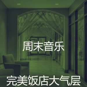 抚慰的重点回忆