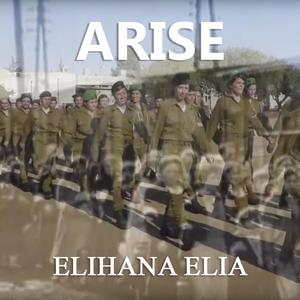Arise