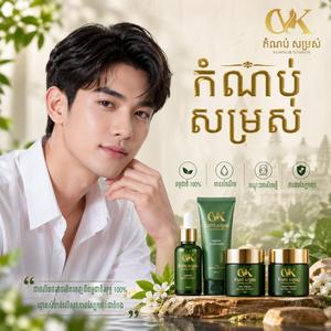 កំណប់សម្រស់ លាបស្អាតមានកម្លាំងដើរ