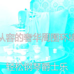 抚慰的假期回忆