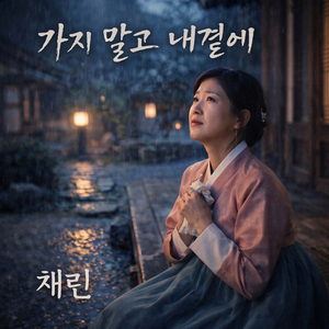 아, 나그네의 길