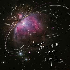 在六十五万个小时后（加速版）