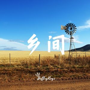 【FREE】 Pop Type Beat "乡间" JeffryKeys