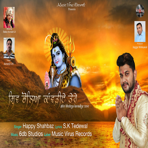 Shiv Bholeya Kavadiye Tere
