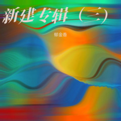 把你的一生借给我一天