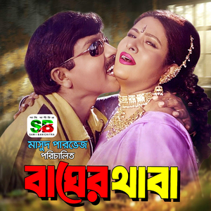 Kopaler Dag Muche Nare