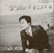 물새우는강촌