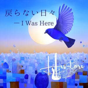 白の牢獄 / Calling