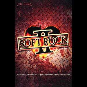 ไม่มาก็คิดถึง