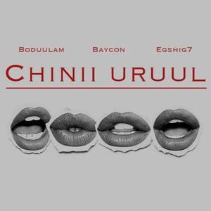 Cinii uruul (feat. boduulam)