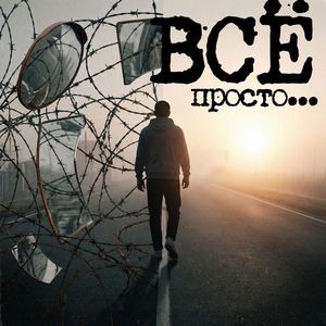 Вера - это ключ