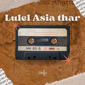 Lulel Asia Thar
