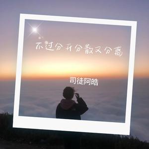 鼻子会酸也会孤单