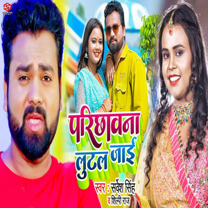 Parichawana Lutal Jayi