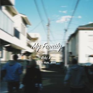 My Family (feat. 東田明莉 & Motoi)