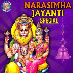 Runa Vimochana Nrusimha Stotram 11 Times