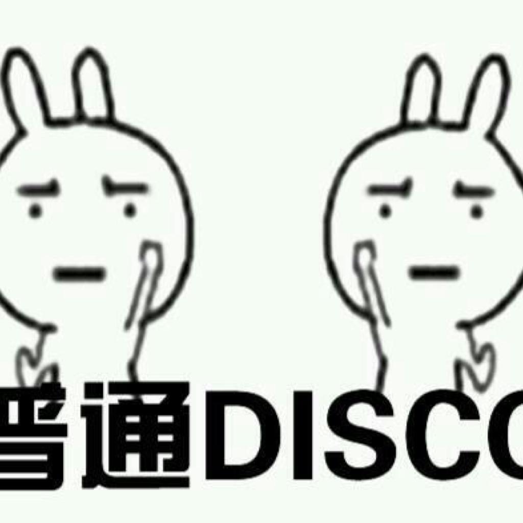 普通disco 合集