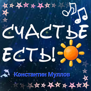 Даёшь молодёжь